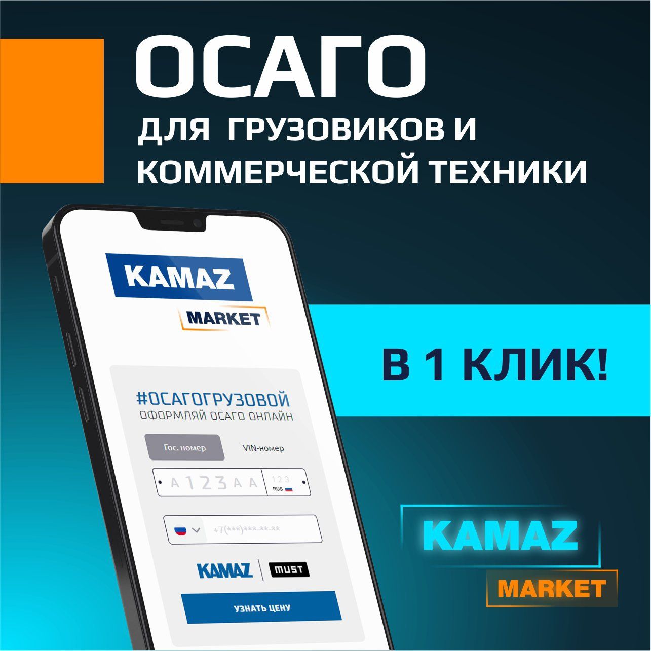 ОСАГО ОСАГО