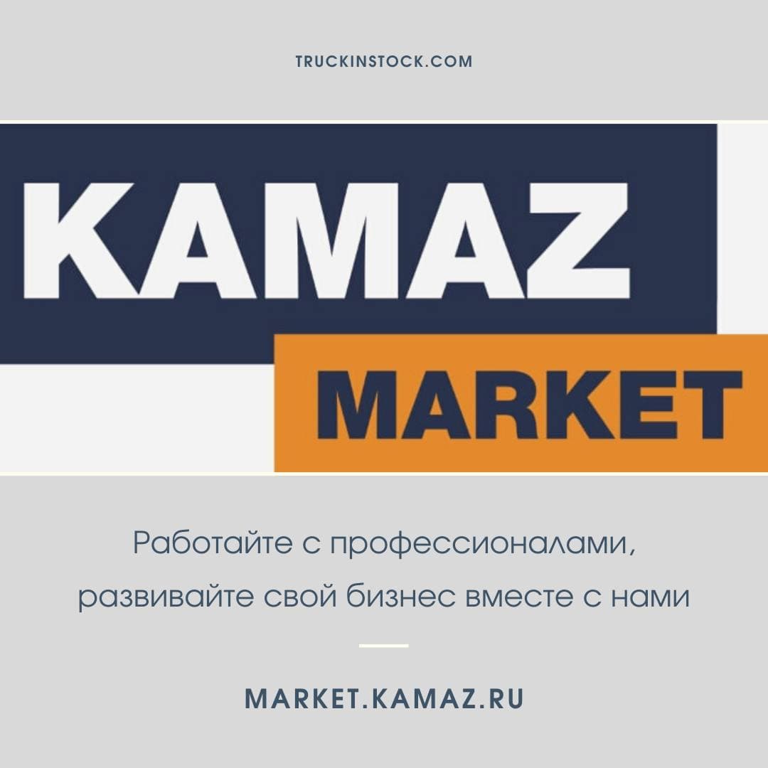KAMAZ MARKET KAMAZ MARKET