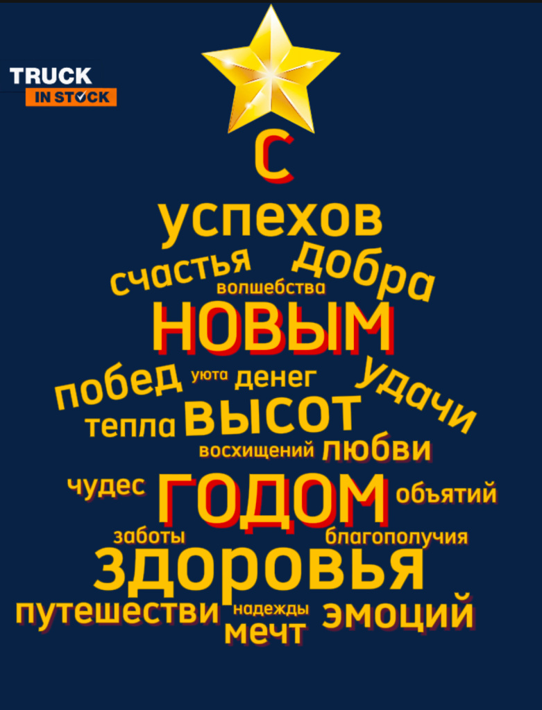 NewYear2025.PNG