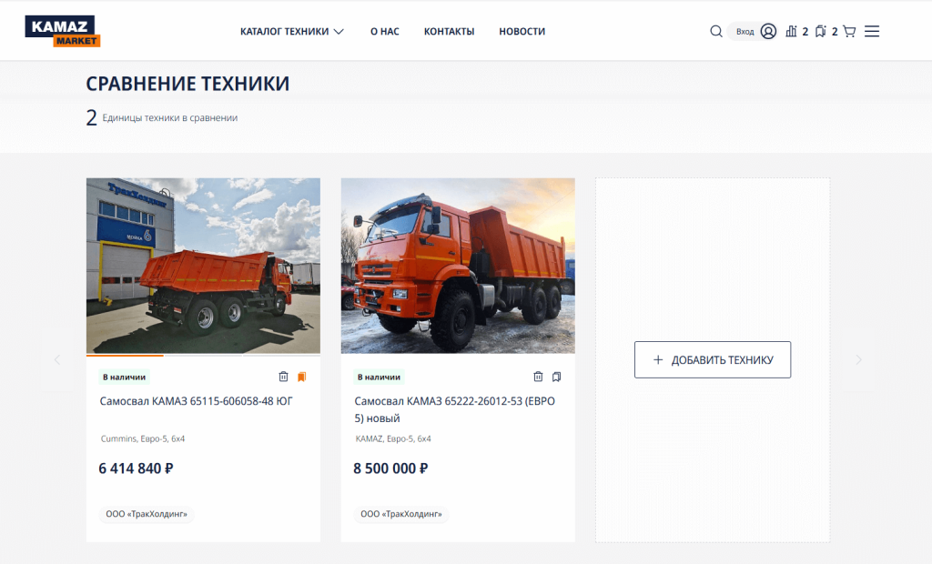 Сравнение техники KAMAZ MARKET.png