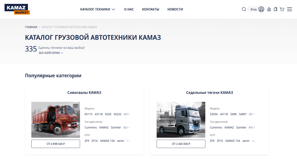 Каталог техники KAMAZ MARKET.png